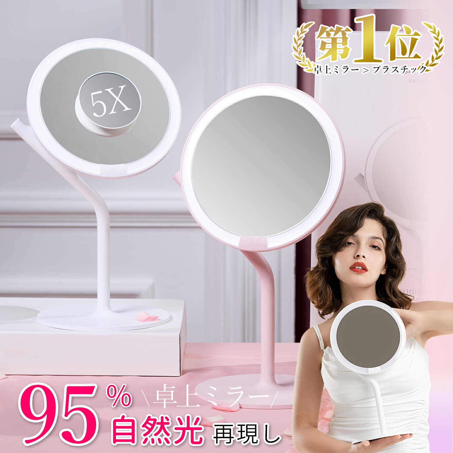 卓上ミラー 女優ミラー 卓上鏡 ミラー LEDライト付きミラー メイクミラー LEDミラー 日光女優ミラー 化..