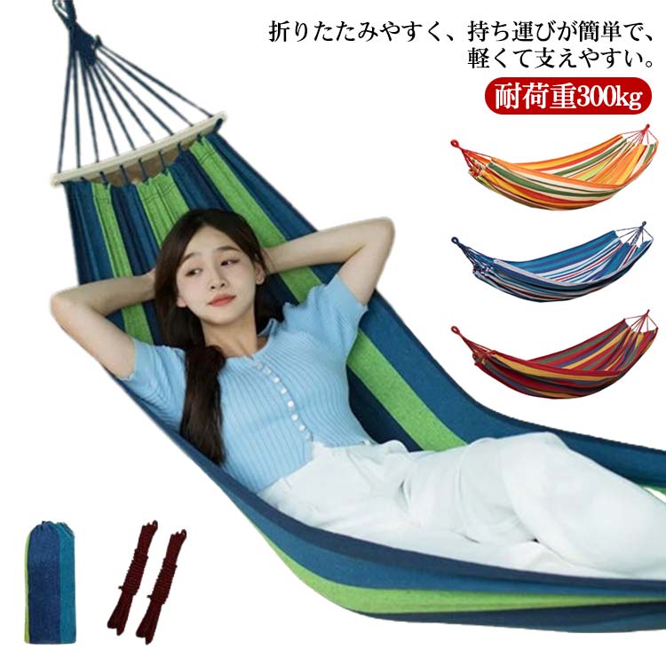 屋内 室外 軽量 収納袋付き メッシュハンモック ハンモック 軽量 超軽量 折り畳み 持ち運び便利 アウトドア 屋外 ロープ付き コンパクト