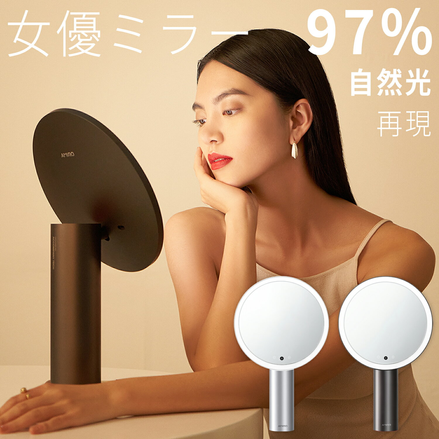 Amiro Japan㤨֡ڡ10PAMIRO ߥ ޡȥ󥵡 ͥߥ顼 ߥ顼 Ѷ ѥߥ顼 ̵ʳĴ //ȸ3⡼ ᥤߥ顼 LED饤դߥ顼 뤤Ĵ Ĵǽ å ɥߥ顼 10ܳդ 饤դ ιԽĥפβǤʤ18,980ߤˤʤޤ