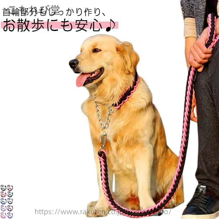 【送料無料】噛み癖 編み紐 極太 犬用リード 丈夫 頑丈 太く 大型犬 中型犬 小型犬...