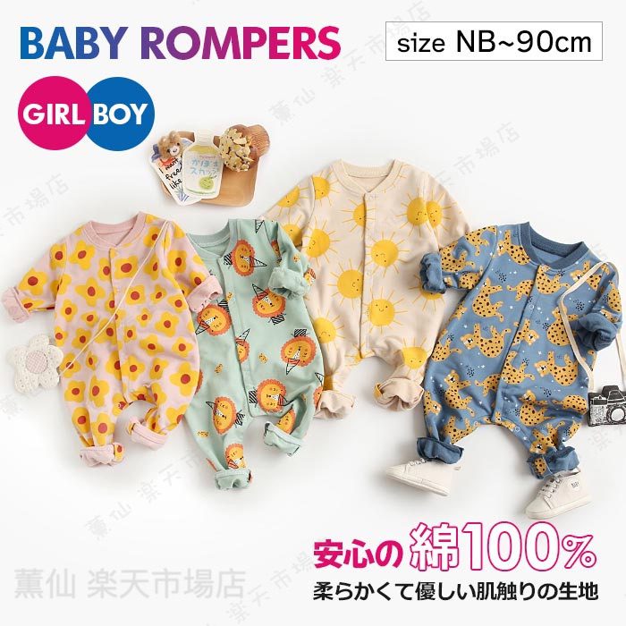 ロンパース男の子秋冬カバーオールベビー90新生児服防寒ロンパース女の子暖かい新生児ツーウェイオール柔らかい可愛い着脱しやすいあっ