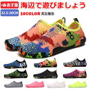 【送料無料】マリンシューズ ジムシューズ トレーニングシューズ ヨガシューズ リーフシューズ 超軽量 ウォーターシューズ 水陸両用 アクアシューズ アウトドアレ...