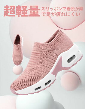 【全品送料無料!】スニーカー ランニングシューズ スリッポン レディース ナースシューズ ソックスシューズ 職場 歩きやすい 通勤 通学 スリッポン かかとが踏める クッション 厚底 インヒール ローカット 疲れにくい 靴 歩きやすい 白黒 ジム