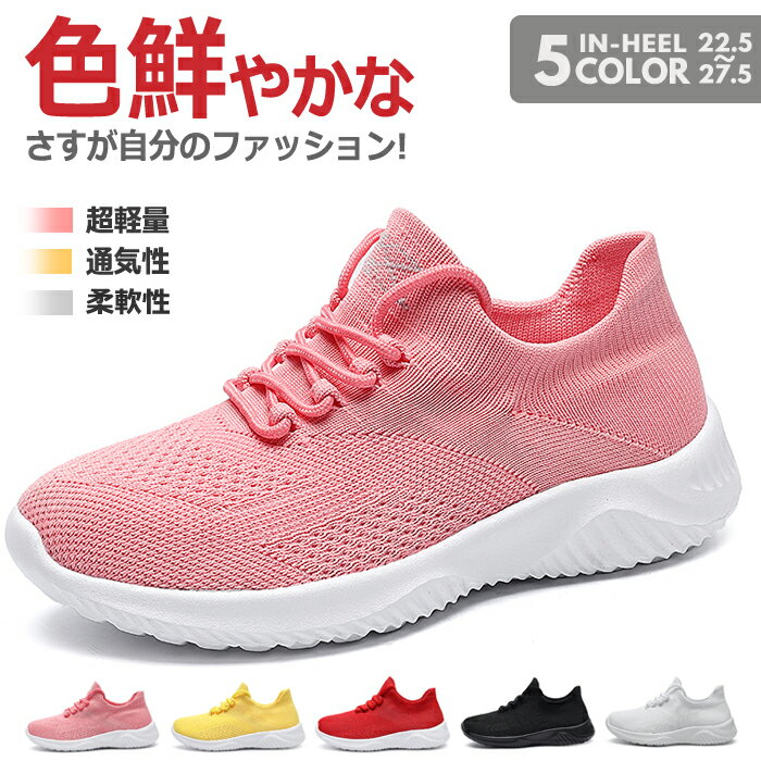 【全品送料無料！】スニーカー レディース ランニングシューズ ジム トレーニング かかとが踏める ナースシューズ おしゃれ かわいい スリッポン 体育館シューズ 厚底 ローカット 疲れない 靴 歩きやすい カラー ジム スポーツ ジュニアのサムネイル