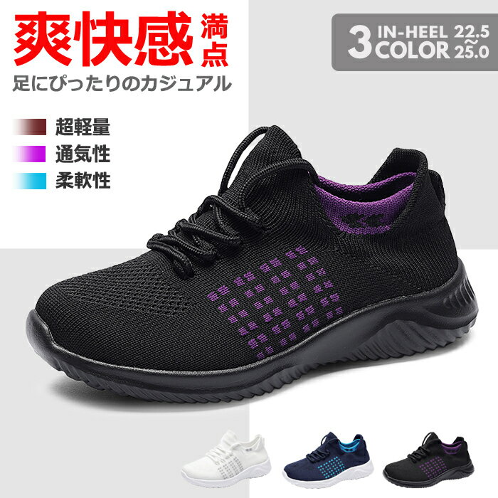 【全品送料無料！カードケースプレゼント中！】スニーカー レディース ランニングシューズ 靴紐 ブラック ナースシューズ おしゃれ ホワイト スリッポン 体育館シューズ 厚底 ローカット 疲れない 靴 歩きやすい 通勤 ジム 他とかぶらない ジュニアのサムネイル