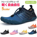 【送料無料】ヨガシューズ マリンシューズ リーフシューズ トレーニングシューズ ジムシューズ サーフブーツ レディース メンズ 大人 アクアシューズ ウォーター...