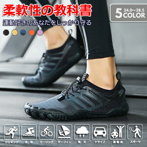 【全品送料無料 プレゼント無料配布中】トレーニングシューズ トレーニング キッズ ローカット ランニングシューズ スポーツシューズ 運動靴 マリンシューズ ダイエット スニーカー ランニング ジム フィットネス スポーツ 軽量 ジムシューズ 軽い 運動 ヨガ 男女兼用 通気性通販 サッカー 用品 セール