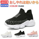 【楽天スーパーセール】ジュニア ...