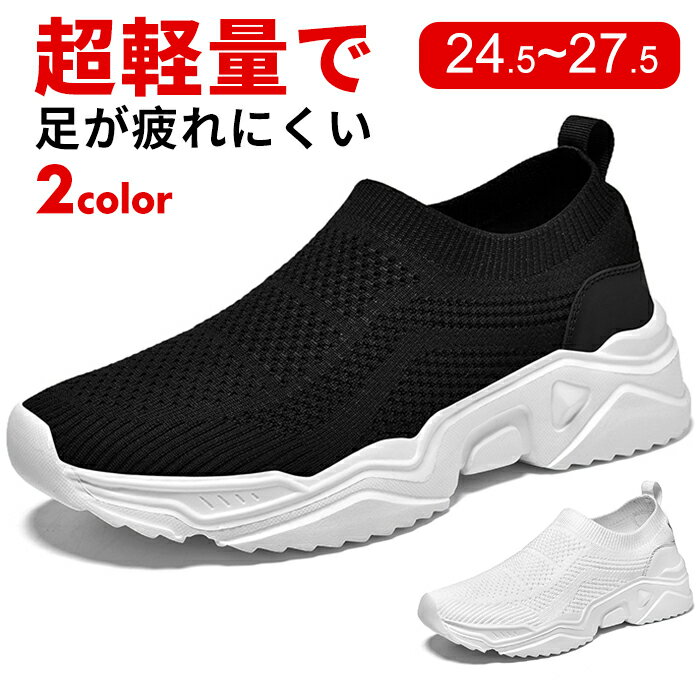 【全品送料無料！】スニーカー レディース メンズ シューズ ブラック ローカット カジュアル ホワイト 軽量 ジュニア ランニングシューズ 通学 キッズ メンズ レディース スリッポン 運動靴 シンプル スニーカー レディース おしゃれ ネイビー シューズ スニーカー