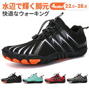 【送料無料】ウォーターシューズ ダイビング シュノーケリング ビーチシューズ 軽量 通気 排水機能 サーフシューズ スニーカー マリンシューズ ランニングシュー...