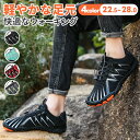 【送料無料】ヨガ トレーニング シューズ レディース メンズ 大人 アクアシューズ ウォーターシューズ ダイビング シュノーケリング ビーチシューズ 軽量 通気...
