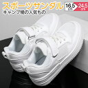 【送料無料】 子ども運動靴 通気性優れる キッズシューズ キッズ ジュニア 軽量 取り外し可能 ベビースポーツシューズ スニーカー 子供靴 シューズ 男児女児 ...