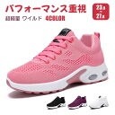 【送料無料】 スニーカー シューズ レディース ランニングスニーカー ジョギングシューズ トレーニングシューズ シンプル かわいい 履きやすい スポーツ インヒール 4e幅 婦人靴 大きいサイズ 父の日 防水スニーカー コンフォートシューズ