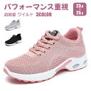 【送料無料】 スニーカー シューズ レディース トレーニングシューズ レースアップシューズ レディーススニーカー ジョギング シンプル ジム 運動靴 男性 大きいサイズ ジュニア 大人 大きいサイズ対応 運動 快適 かかとが踏める ワイズ