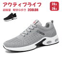 【送料無料】 スニーカー シューズ メンズ メンズシューズ トレーニング カジュアルシューズ ローカット かわいい 運動靴 通勤 踵痛 ベージュ ファッション ...