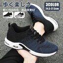 【送料無料】 スニーカー シューズ メンズ ダイエットシューズ ジョギングシューズ トレーニング シンプル おすすめ スポーツ ローカット メンズ靴 ビジネスウ...