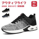 【送料無料】 スニーカー シューズ メンズ ダイエットシューズ ジョギングシューズ トレーニング シンプル おすすめ スポーツ ローカット メンズ靴 ビジネスウ...