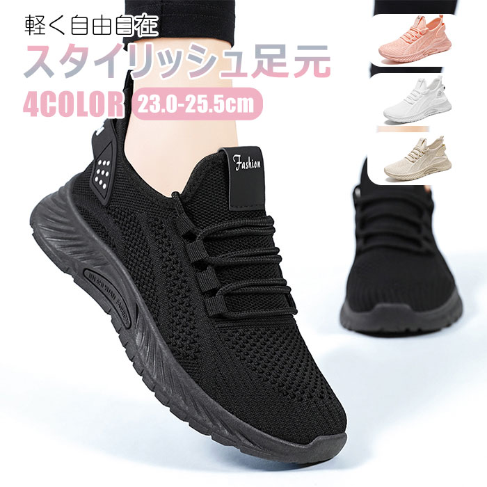【送料無料】 スニーカー シューズ メンズ レディース ランニングスニーカー メンズシューズ カジュアルシューズ かわいい ウォーキング おしゃれ おすすめ 健康シューズ 屈曲性 ユニセックス 踵痛 サイズ 男性 即納 パンプス ファスナー マラソン