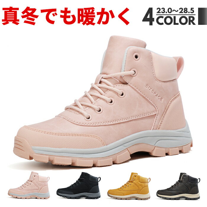 【翌日発送！美顔ローラープレゼント中！送料無料】ワークブーツ レディース マウンテン ブーツ 靴 ショートブーツ 本革 ブラック 編み上げ ハイカット きれいめ 靴ローラー 防滑 おしゃれ 23.0 cm スニーカー ランニングシューズ ウィンターシューズ ファー付き