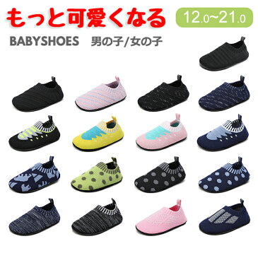 【送料無料】ベビー 女の子 ベビーシューズ 男の子 キッズ スニーカー ファーストシューズ ギフト シューズ ルームシューズ かわいい 子供 軽量 送料無料 くつ ピンク 運動靴 おしゃれ トレーニングシューズ 可愛い 子ども トレーニング 履きやすい