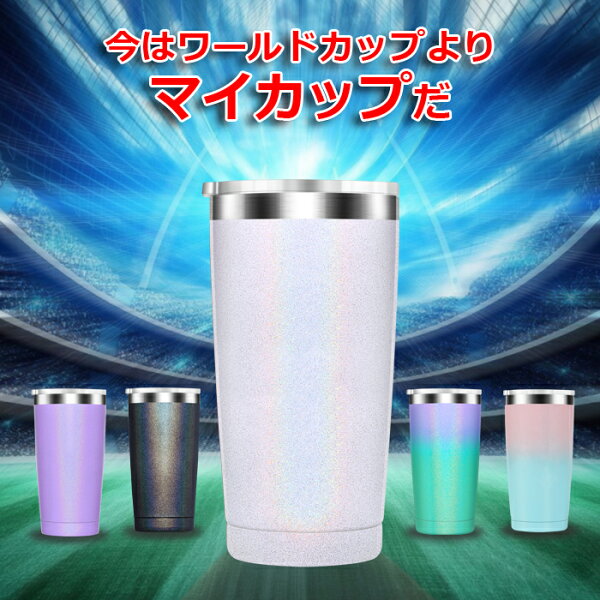 タンブラー 蓋付き 大容量 みんな探してる人気モノ タンブラー 蓋付き 大容量 キッチン用品 食器 調理器具 タンブラー 蓋付き 大容量 みんな探してる人気モノ タンブラー 蓋付き 大容量 キッチン用品 食器 調理器具