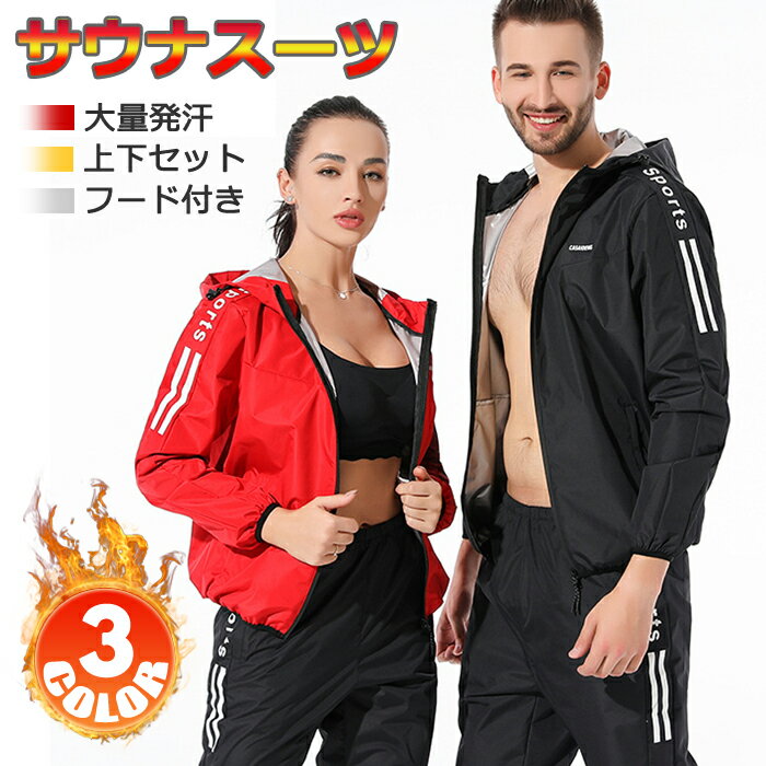 【全品送料無料！】サウナスーツ ダイエット レディース FIGHT DO メンズ ランニング 上下セット 大きいサイズ トレーニングウェア フルジップ UBOUND スポーツウェア ウォーキング 男女兼用 ウェア ジョギング トレーニング ブラック ボクシング フィットネス