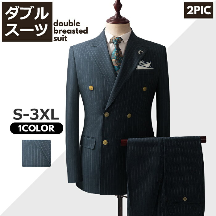 【全品送料無料!】スーツ ダブルスーツ 入学式 2点セット フォーマル 卒業式 大きいサイズ 結婚式 メンズ 入園式 セットアップ ジャケット パンツ 卒園式 七五三 ビジネス ビジネススーツ 男の子 通勤 40代 おしゃれ ネイビー オフィス フォーマルスーツ メンズスーツ