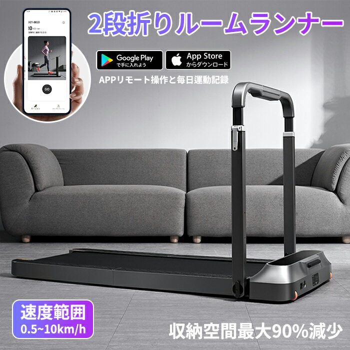 【あす楽 千葉発送 翌日配達】ルームランナー ランニングマシン トレッドミル ウォーキングマシン ランニングマシーン 電動 折畳み ダイエット 静音 有酸素運動 フィットネス ウォーキング トレーニング ダイエット器具 ジョギング 電動ルームランナー