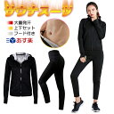 【全品送料無料!】サウナスーツ レディース メンズ ランニング 上下セット 大きいサイズ トレーニングウェア フルジップ スポーツウェア ウォーキング ウェア ジョギング トレーニング 男女兼用 全品送料無料 ブラック ボクシング ネス