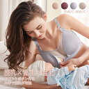 【送料無料】 2枚セット 授乳ブラ ノンワイヤー 育乳ブラ 補正ブラ 脇高ブラ 産後 おやすみブラ 痛くない 下着 大きいサイズ 谷間 脇高 補正下着 横流れ ...