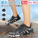 【送料無料】アクアシューズ 水陸両用 ビーチシューズ サーフシューズ マリンスポーツ ダイビング プール ランニングシューズ ヨガシューズ トレーニングシューズ...