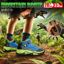 【全品送料無料】マウンテンブーツ スニーカー男の子 女の子 子供靴 軽量デザイン かっこいい かわいい シンプルなカジュアル スニーカ 通園キッズ かわいい靴フ...