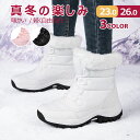 【送料無料】 スノーシューズ スノーブーツ レディース メンズ 冬用 ショートブーツ ブーツ 雪靴 ショート 軽量大きいサイズ スリッポン 靴ひもファッション ...