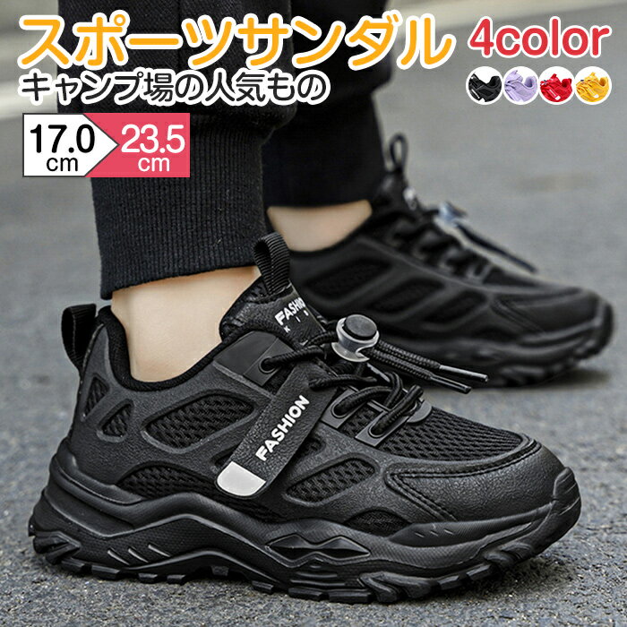 【送料無料】 スニーカー シューズ 子供 カジュアルシューズ トレーニング ランニングスニーカー 幅広 ランニングシューズ ジム ランニング シューズグラインド...