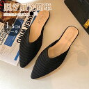 【全品送料無料】サンダル レディース ポインテッドトゥ シューズ サンダル ルームシューズ 春用 夏用スリッパ レディース 洗える おしゃれ 滑らない 履きやす...