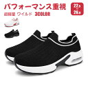【送料無料】 スニーカー シューズ メンズ レディース トレーニングシューズ ウォーキングシューズ レディーススニーカー レースアップ ジョギング 厚底 履きやすい アウトドア 旅行 立ち仕事 ワイズ カラー パンプス ローファー 大きい ニットスニーカー コンフォート