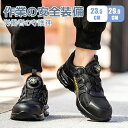 【送料無料】安全靴 スニーカー 作業靴 先芯入り シューズ メンズ レディース おしゃれ 男女兼用 厚底 軽い 軽量 洗い スリッポン 通勤 カジュアル おしゃれ 履きやすい ランニングシューズ 男の子 防水 撥水 仕事