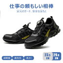 【送料無料】安全靴 スニーカー 作業靴 先芯入り シューズ メンズ レディース おしゃれ 男女兼用 厚底 軽い 軽量 洗い スリッポン 通勤 カジュアル おしゃれ 履きやすい ランニングシューズ 男の子 防水 撥水 仕事