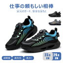 【送料無料】スニーカー 安全靴 レディース メンズ 作業用靴 男女兼用 セーフティシューズ 作業着 JSAAレベル 耐滑 耐油 耐薬 ローカット 滑りにくい 防滑 撥水 靴 静電気防止 耐熱 先芯入り レディース 水 雨の日 油 石鹸水でも滑りにくい