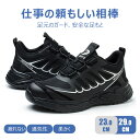 【送料無料】安全靴 スニーカー 作業靴 先芯入り シューズ メンズ レディース おしゃれ 男女兼用 厚底 軽い 軽量 洗い スリッポン 通勤 カジュアル おしゃ...