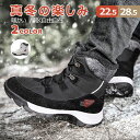 【送料無料】 スノーシューズ スノーブーツ レディース メンズ 冬 雪靴 ボアブーツ ブーツ スノーブーツ ジュニア 厚底 防寒ブーツ 運動靴 ファッション レ...
