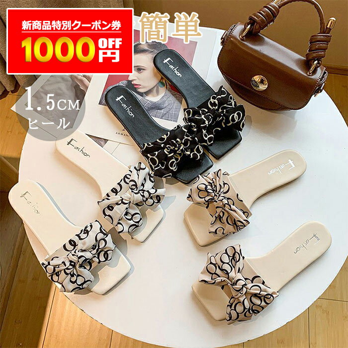 【新品特別1000円OFF！