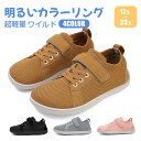 【送料無料】スニーカー キッズ スニーカー ランニングシューズ ジュニア スニーカー レディース メンズ 男女兼用 大きいサイズ かっこいい white スリッ...