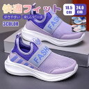 【送料無料】スニーカー キッズ スニーカー ランニングシューズ ジュニア スニーカー レディース メンズ 男女兼用 大きいサイズ かっこいい white スリッ...