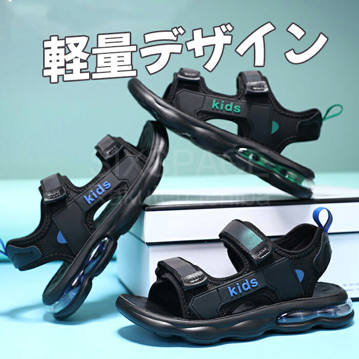 【送料無料】キッズ 子供 キッズ サンダル サンダル キッズ スポーツサンダル サマ...