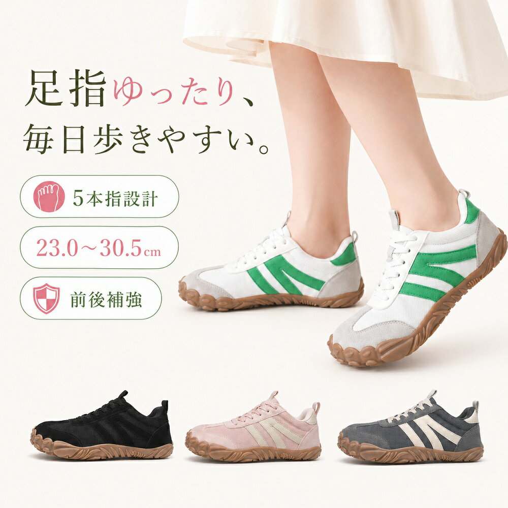 Rakuten - 【送料無料】ニーカー レトロデザイン 靴 シューズ スリッポン 幅広 外反母趾 ワイド幅 5本指設計 メッシュ スエード レディース メンズ 3E　通気性 軽量 歩きやすい ラバーソール 防滑 ジム ヨガ ダンス 縄跳び 通勤通学 普段使い おしゃれ