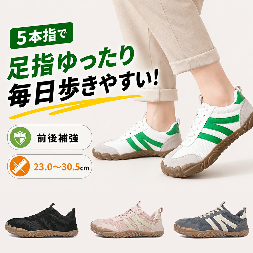 Rakuten - 【送料無料】ニーカー レトロデザイン 靴 シューズ スリッポン 幅広 外反母趾 ワイド幅 5本指設計 メッシュ スエード レディース メンズ 3E　通気性 軽量 歩きやすい ラバーソール 防滑 ジム ヨガ ダンス 縄跳び 通勤通学 普段使い おしゃれ