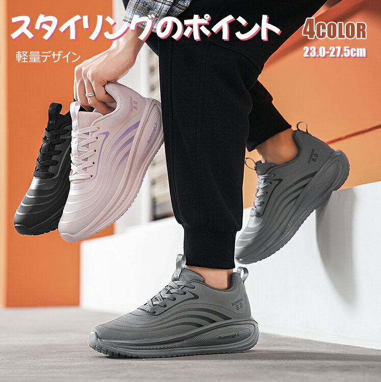 Rakuten - 【送料無料】 スニーカー ランニングシューズ ウォーキングシューズ カジュアルシューズ スポーツシューズ 日常シューズ 厚底シューズ 軽量シューズ ローカット ハイカット スリップオン クッション性 履きやすい 幅広 柔らかい 通気性 防滑 蒸れにくい 柔軟性