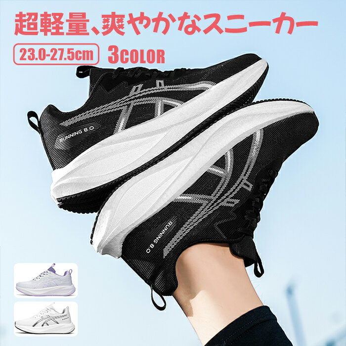 Rakuten - 【送料無料】スニーカー シューズ ランニングシューズ ウォーキングシューズ カジュアルシューズ スポーツシューズ 日常シューズ 厚底 軽量 ローカット ハイカット スリップオン クッション性 履きやすい 幅広 柔らかい 通気性 防滑 柔軟性 フィット感 おしゃれ