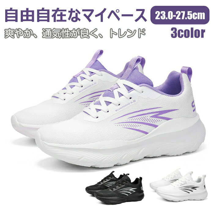 乐天商城 - 【送料無料】スニーカー シューズ ランニングシューズ ウォーキングシューズ カジュアルシューズ スポーツシューズ 日常シューズ 厚底 軽量 ローカット ハイカット スリップオン クッション性 履きやすい 幅広 柔らかい 通気性 防滑 柔軟性 フィット感 おしゃれ シンプル